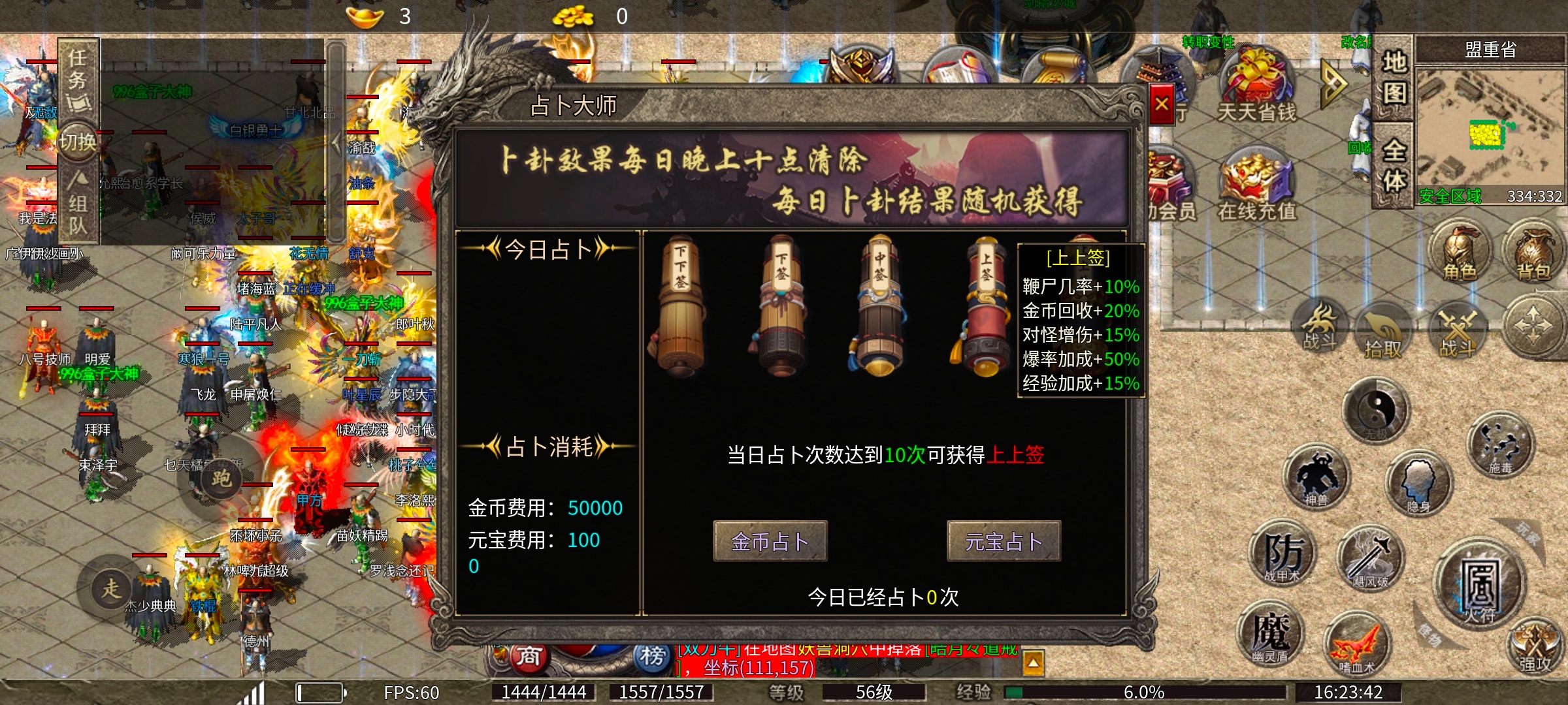 莫然传奇新人进服打，氪金霸榜直通车 莫然传奇 图片 3