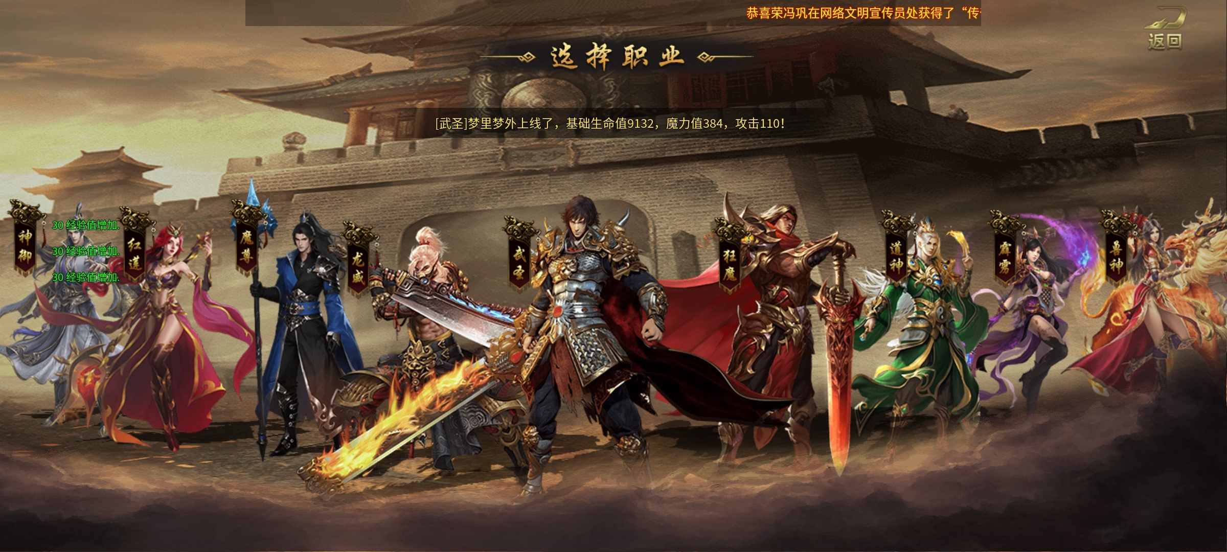 《天纵传奇九职业》·零门槛速通攻略 天纵传奇九职业 图片 2