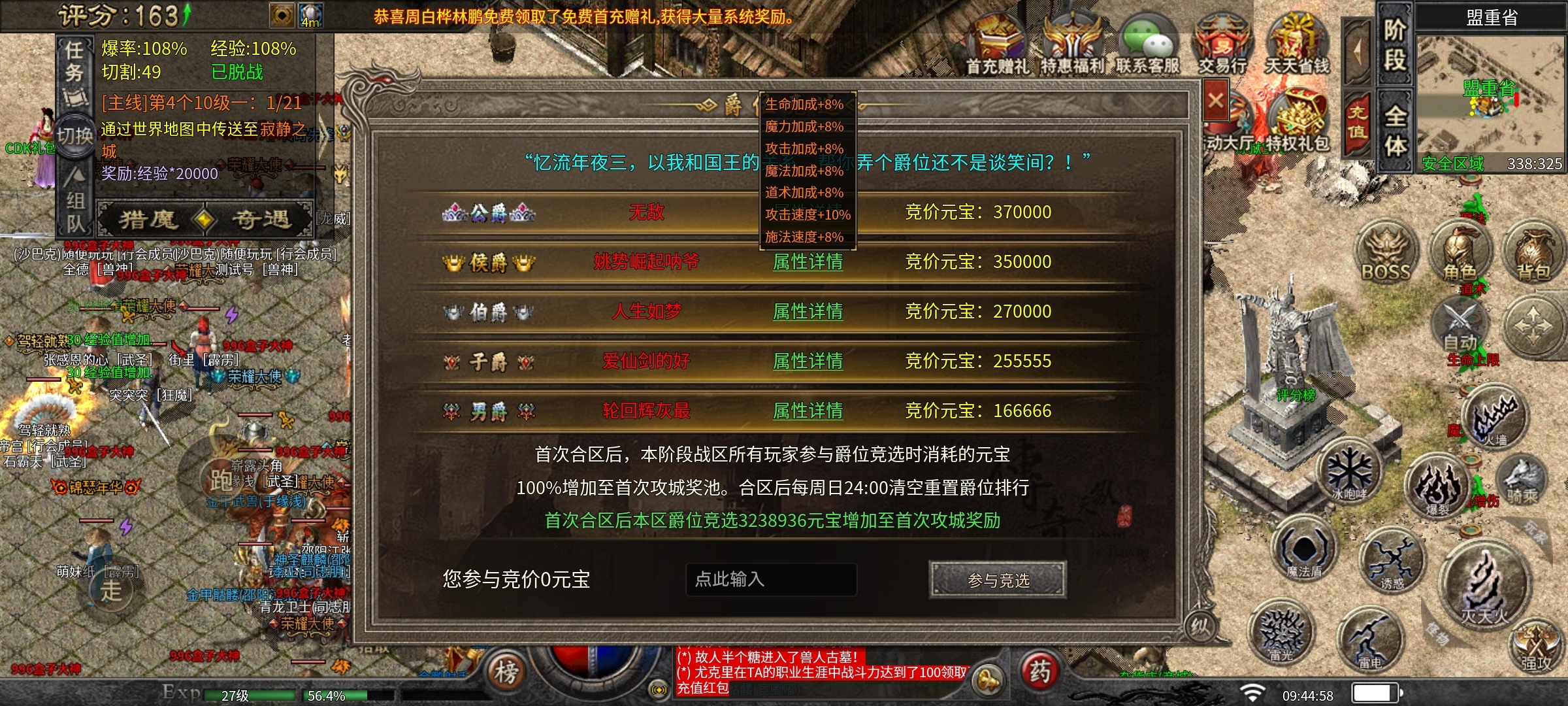 《天纵传奇九职业》·零门槛速通攻略 天纵传奇九职业 图片 6