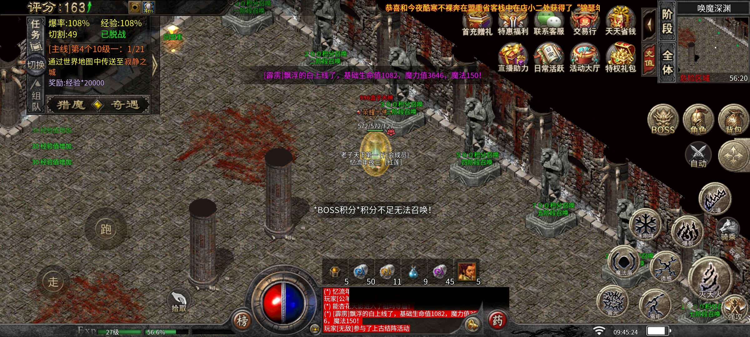 《天纵传奇九职业》·零门槛速通攻略 天纵传奇九职业 图片 7