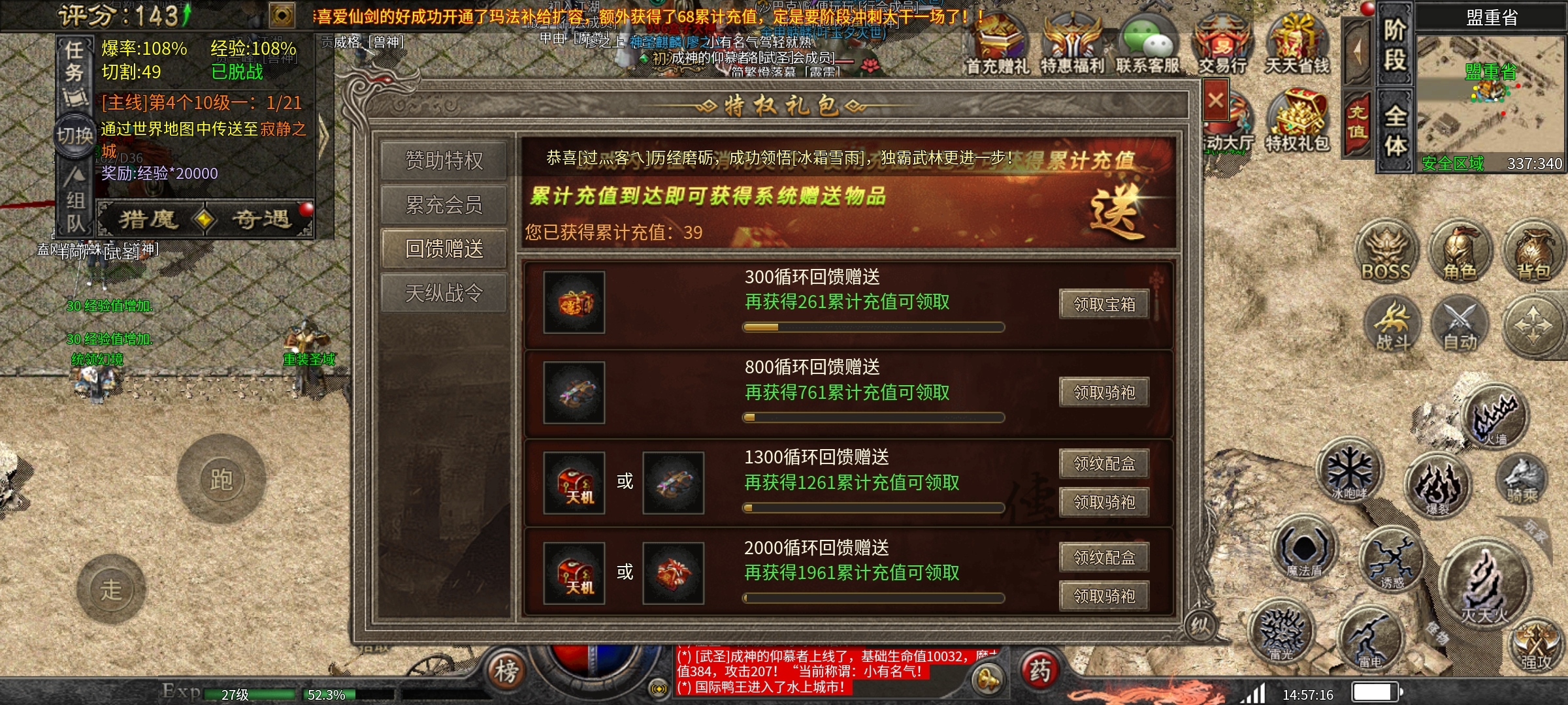 《天纵传奇九职业》·零门槛速通攻略 天纵传奇九职业 图片 8