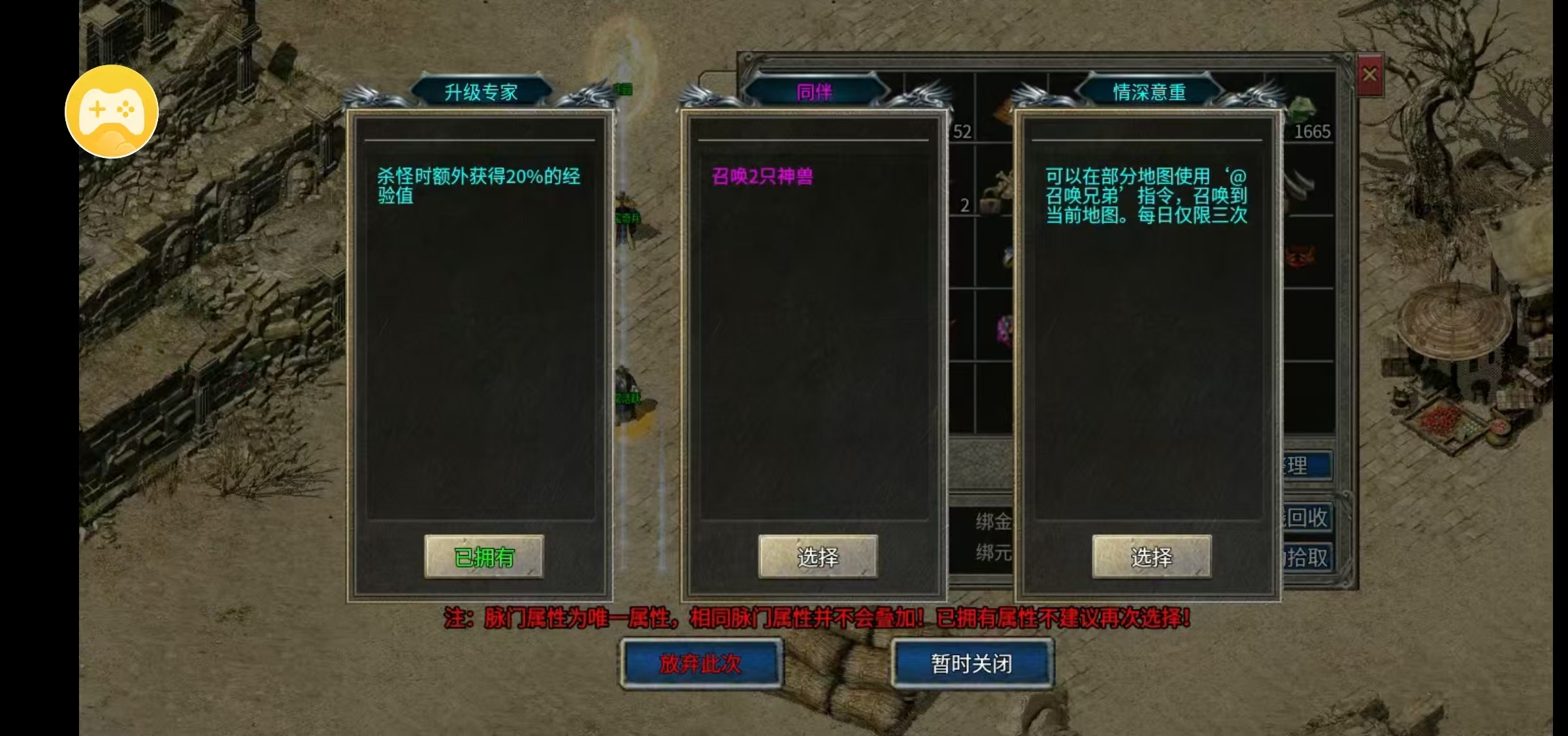 黑月传奇多职业 玄知 全阶段保姆级攻略 黑月传奇多职业 图片 1