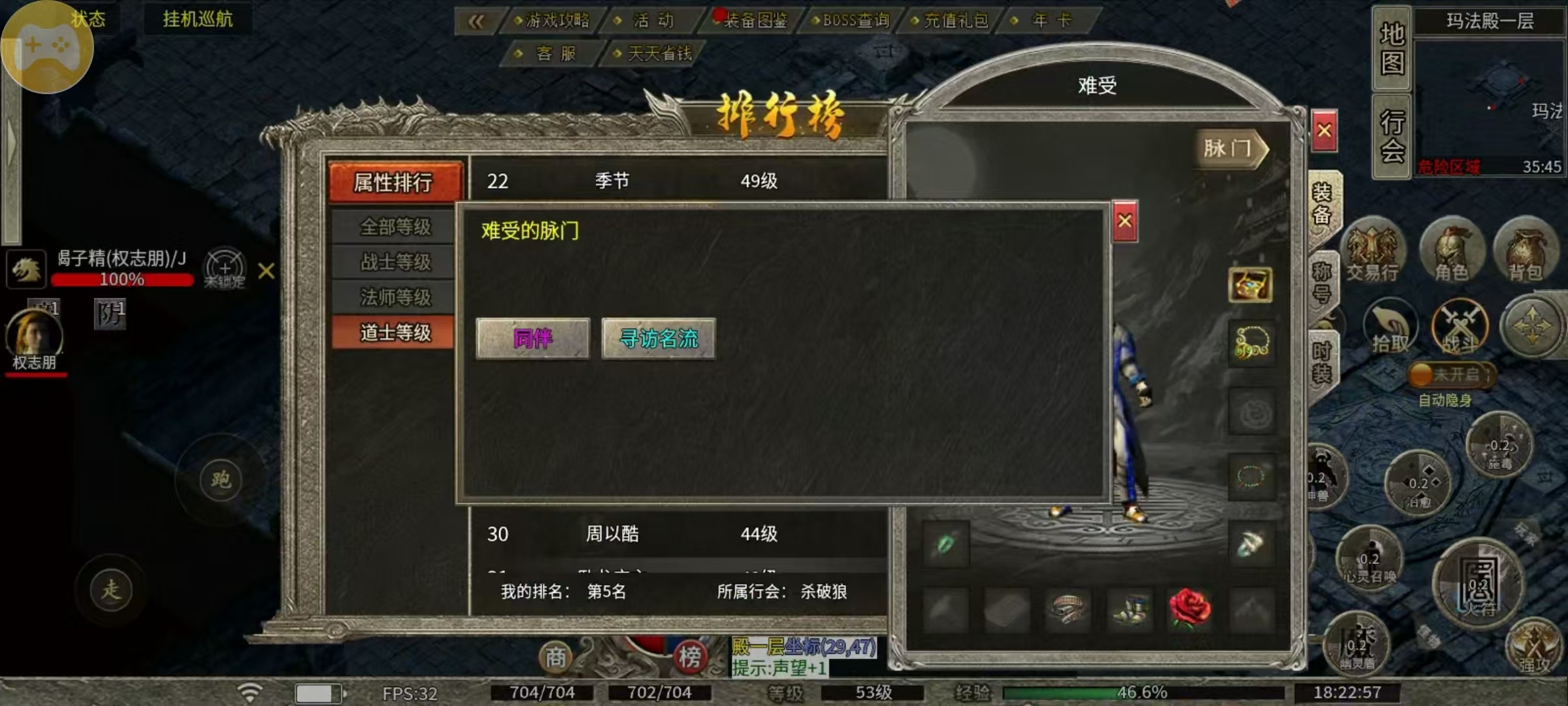 黑月传奇多职业 玄知 全阶段保姆级攻略 黑月传奇多职业 图片 2
