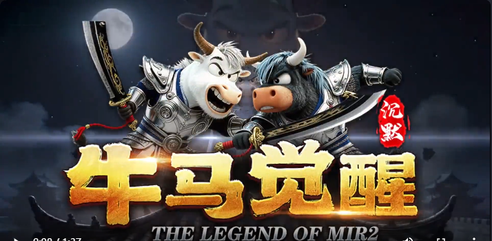 牛马觉醒即将开启2026最新牛马模式 牛马觉醒 图片 1