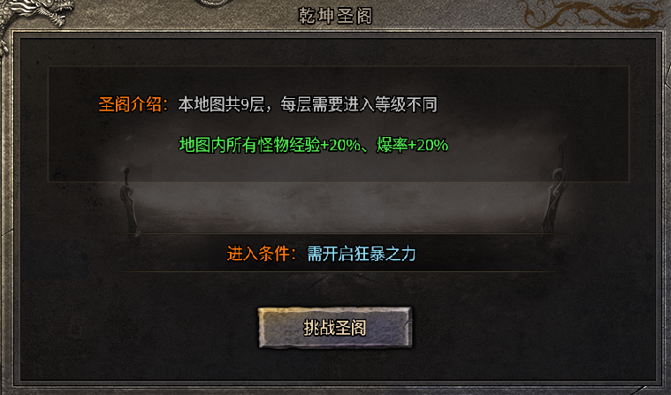 大锤探秘_剑鸣传奇 剑鸣传奇 图片 8
