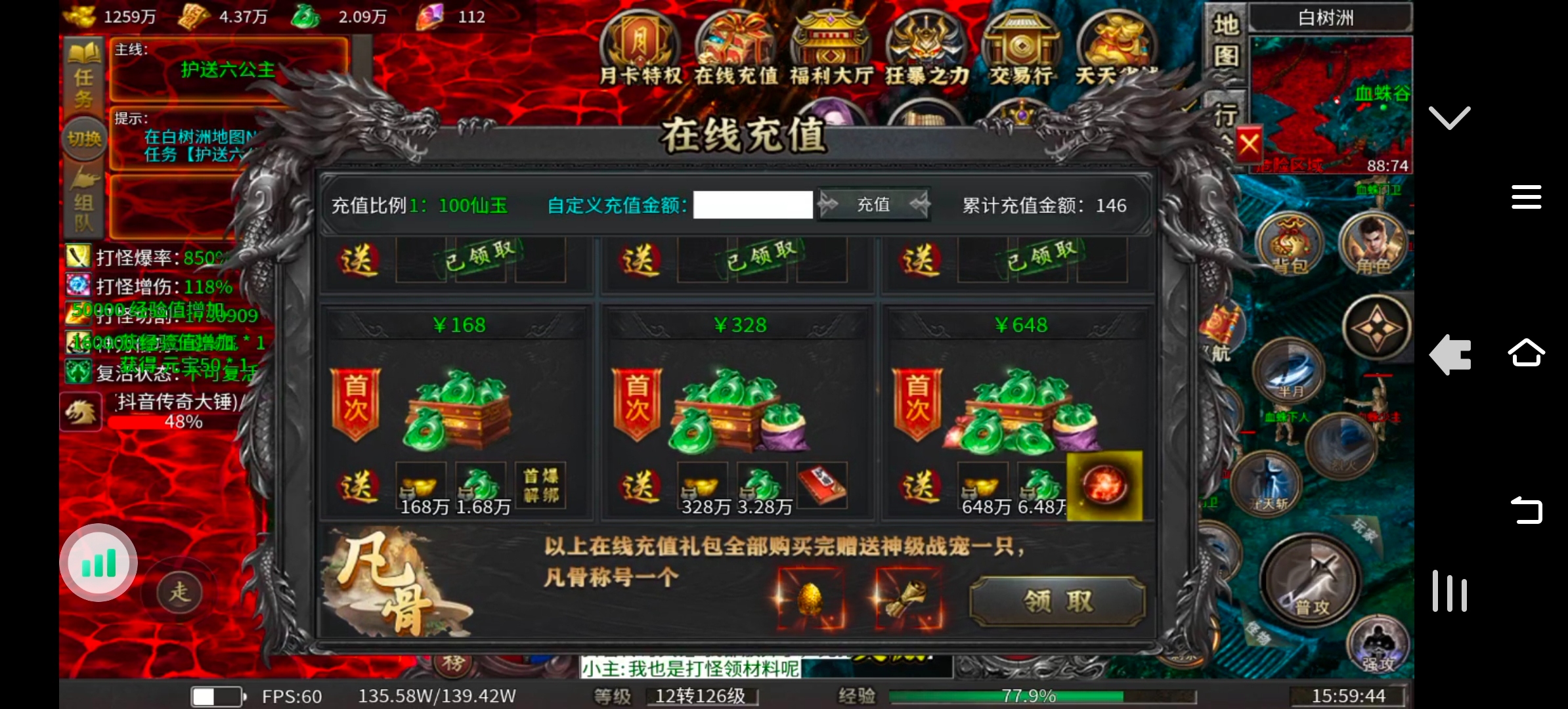 大锤探秘_三胖凡骨沉默(人气大服？) 三胖凡骨沉默 图片 4