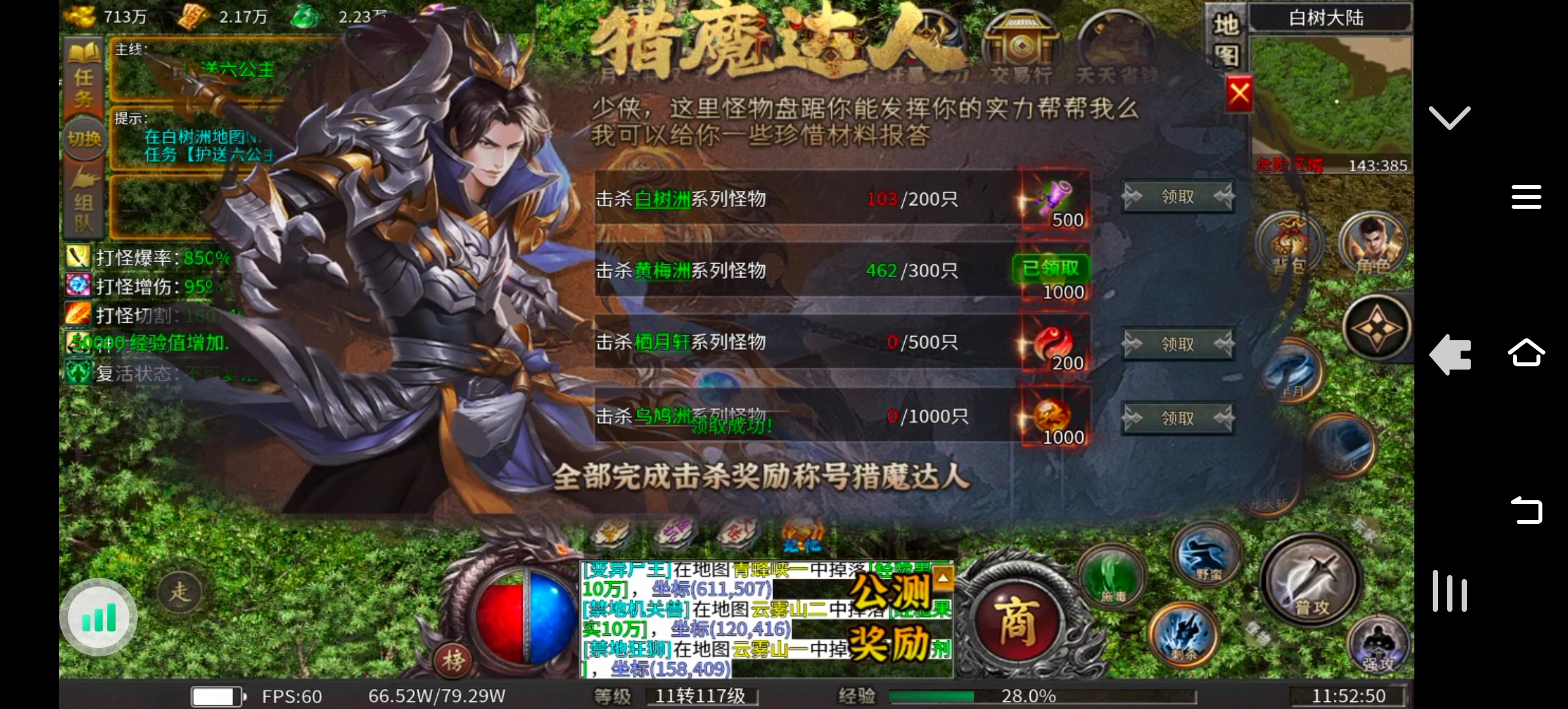 大锤探秘_三胖凡骨沉默(人气大服？) 三胖凡骨沉默 图片 8