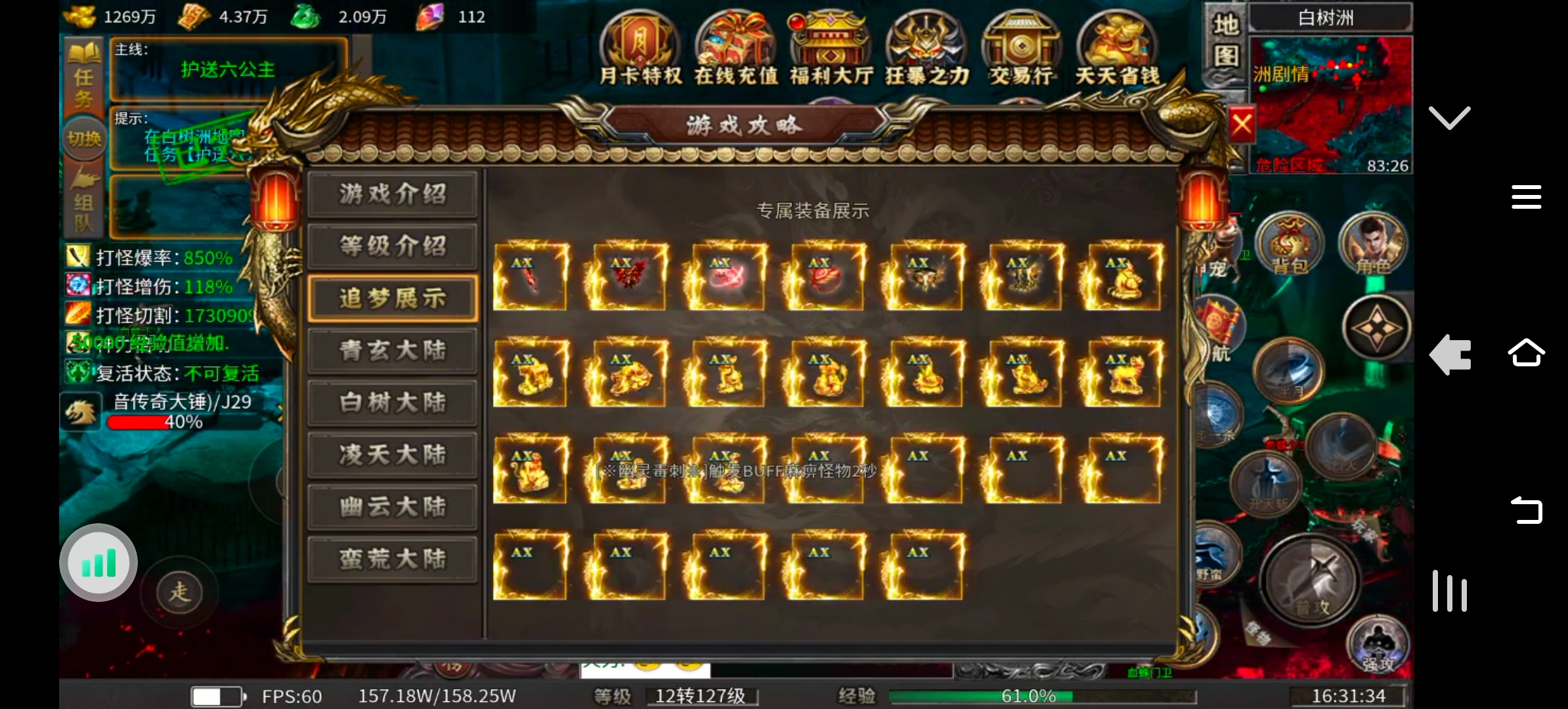 大锤探秘_三胖凡骨沉默(人气大服？) 三胖凡骨沉默 图片 10