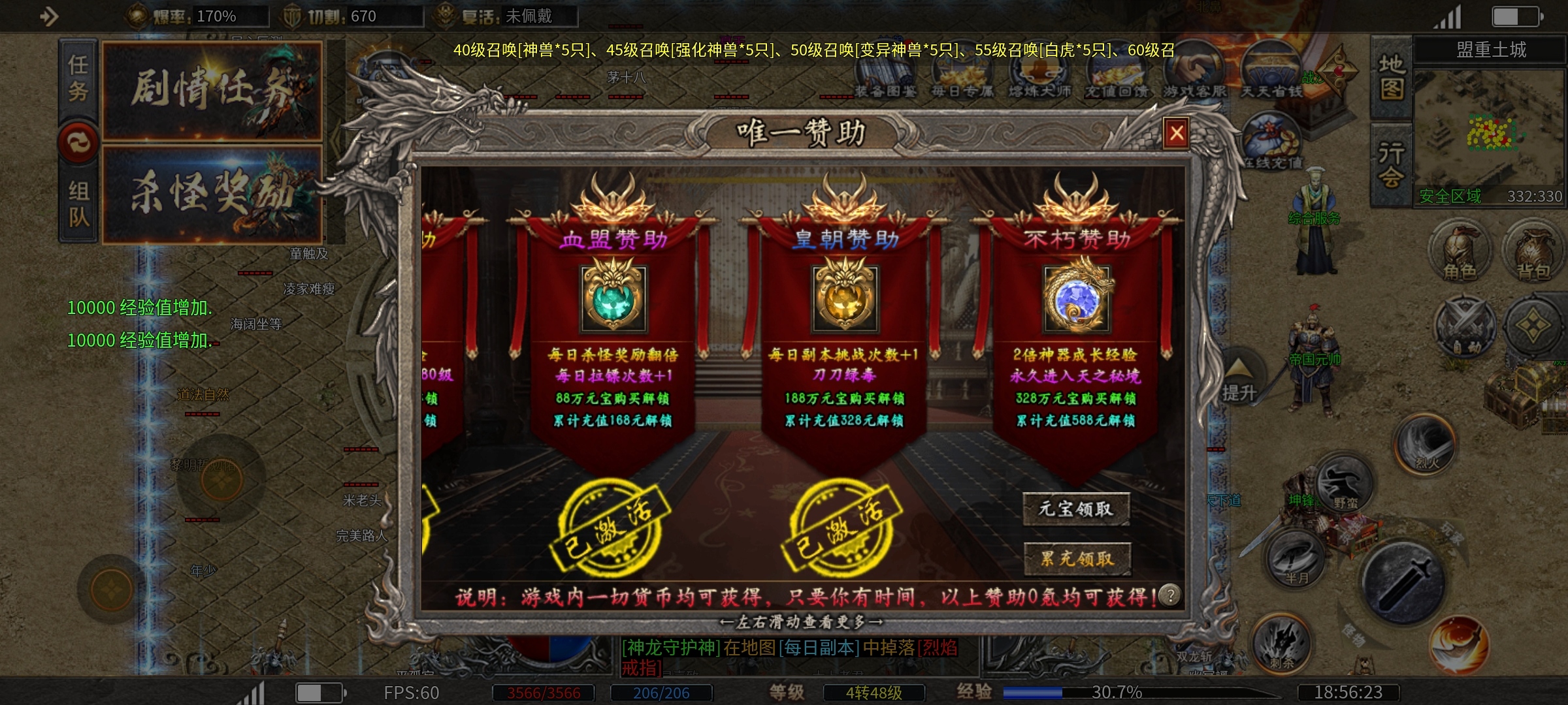 大锤探秘_坤峰传奇 坤锋传奇 图片 5