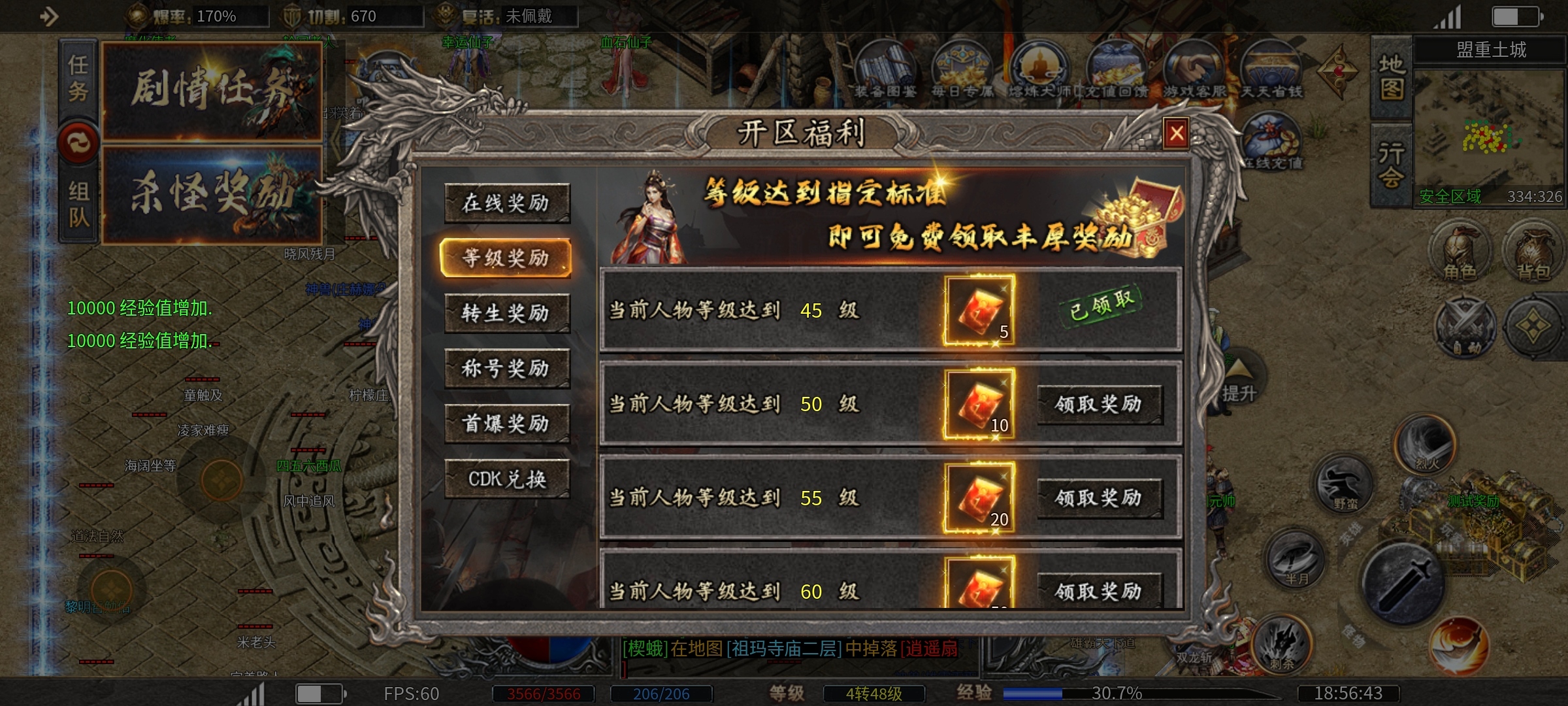大锤探秘_坤峰传奇 坤锋传奇 图片 4