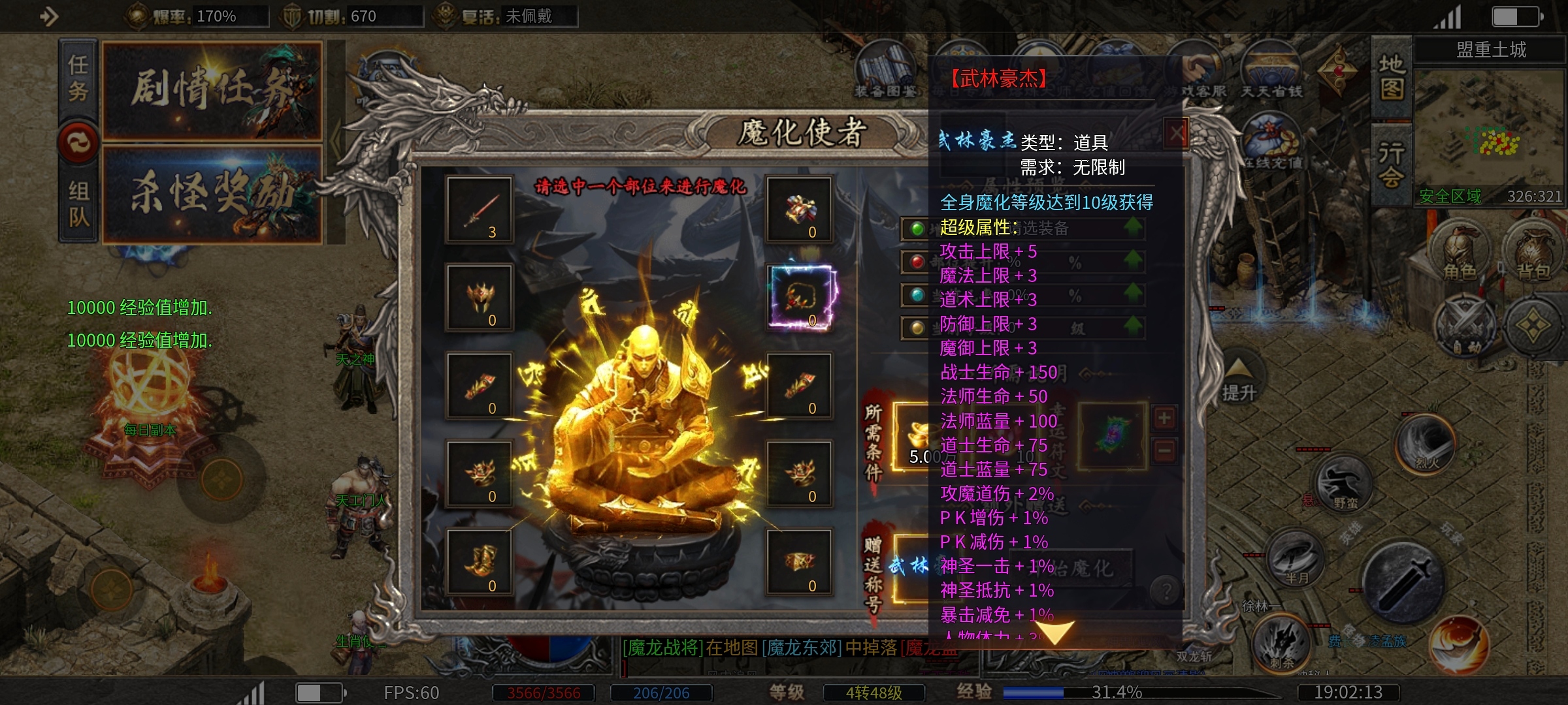 大锤探秘_坤峰传奇 坤锋传奇 图片 6