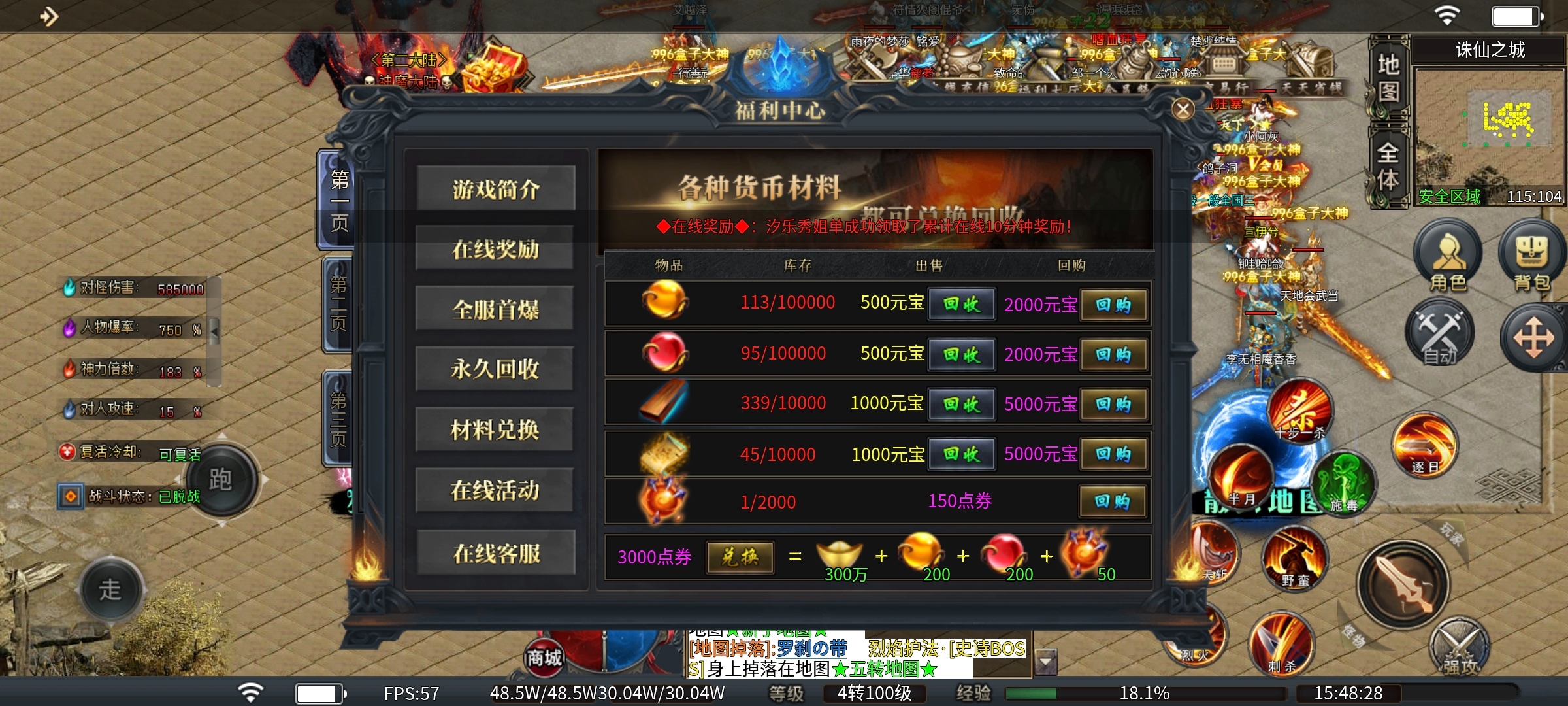 大锤探秘_火蛇忘忧 火蛇忘忧攻速 图片 2