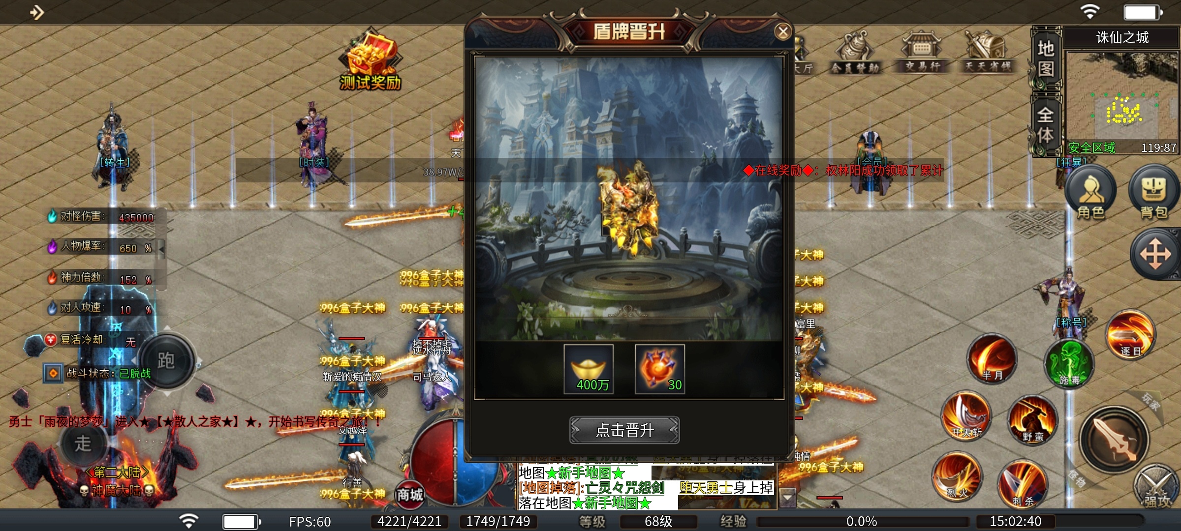 大锤探秘_火蛇忘忧 火蛇忘忧攻速 图片 4
