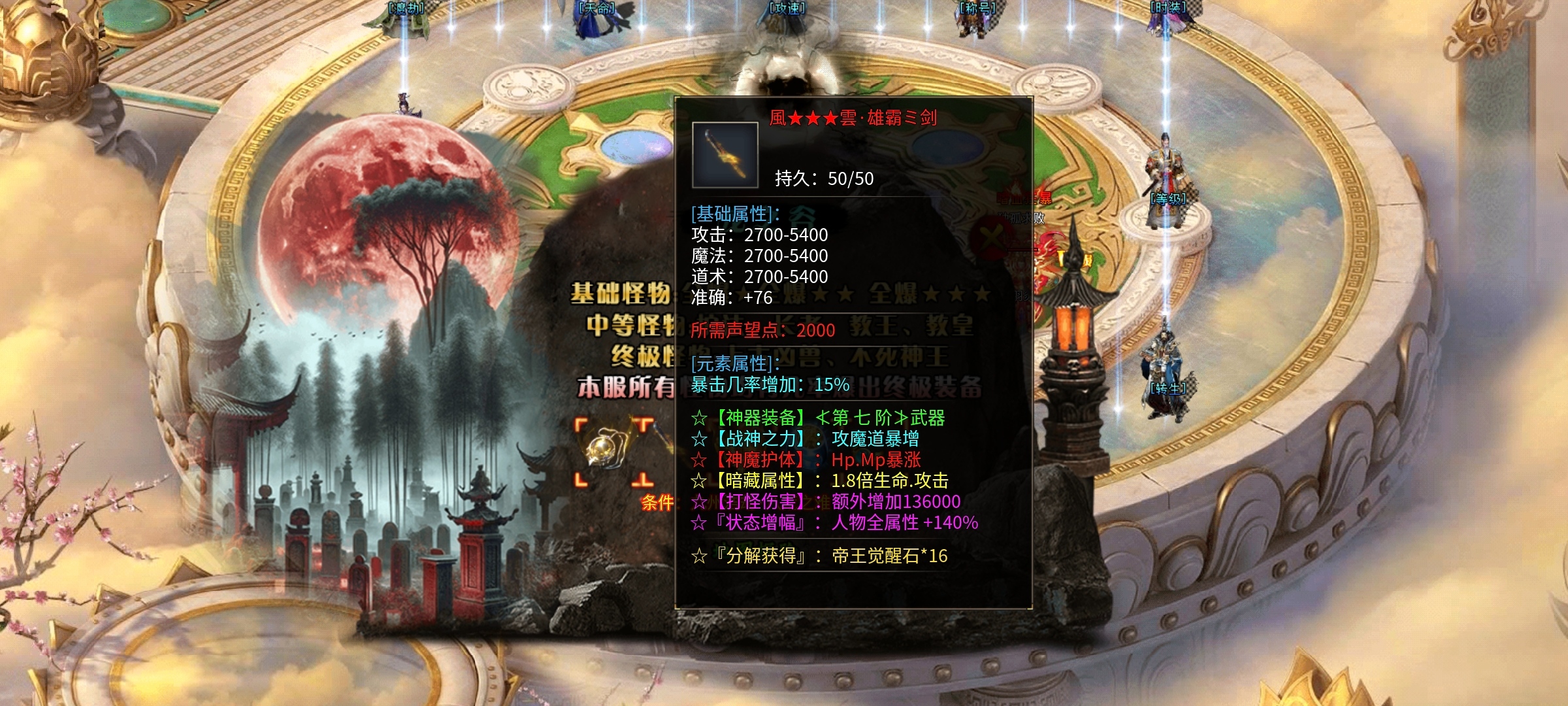 大锤探秘_火蛇忘忧 火蛇忘忧攻速 图片 5