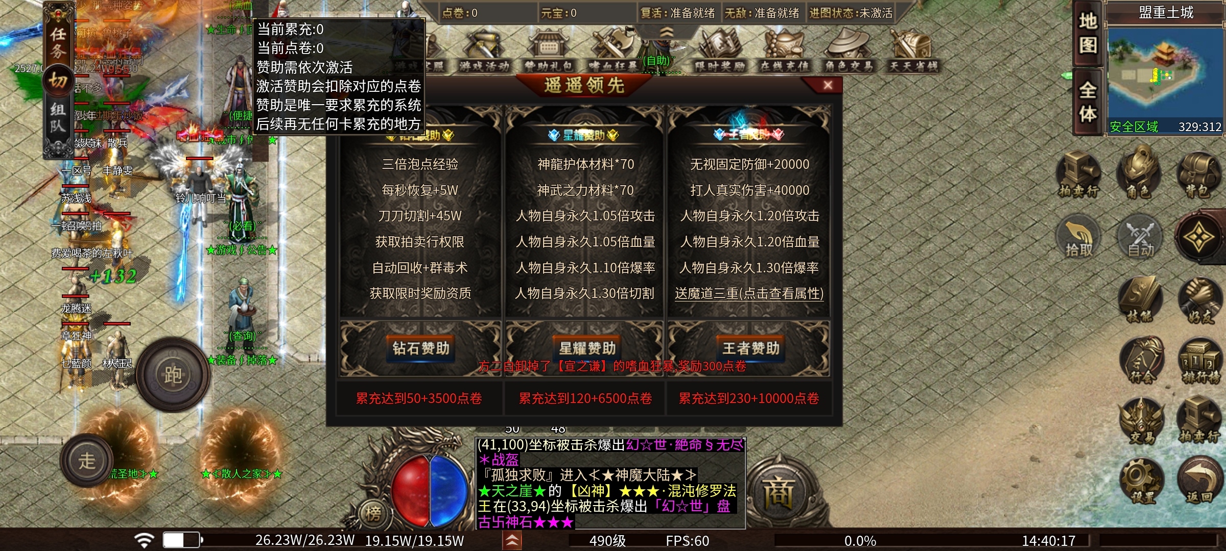 大锤探秘_劫火忘忧 劫火忘忧录 图片 2