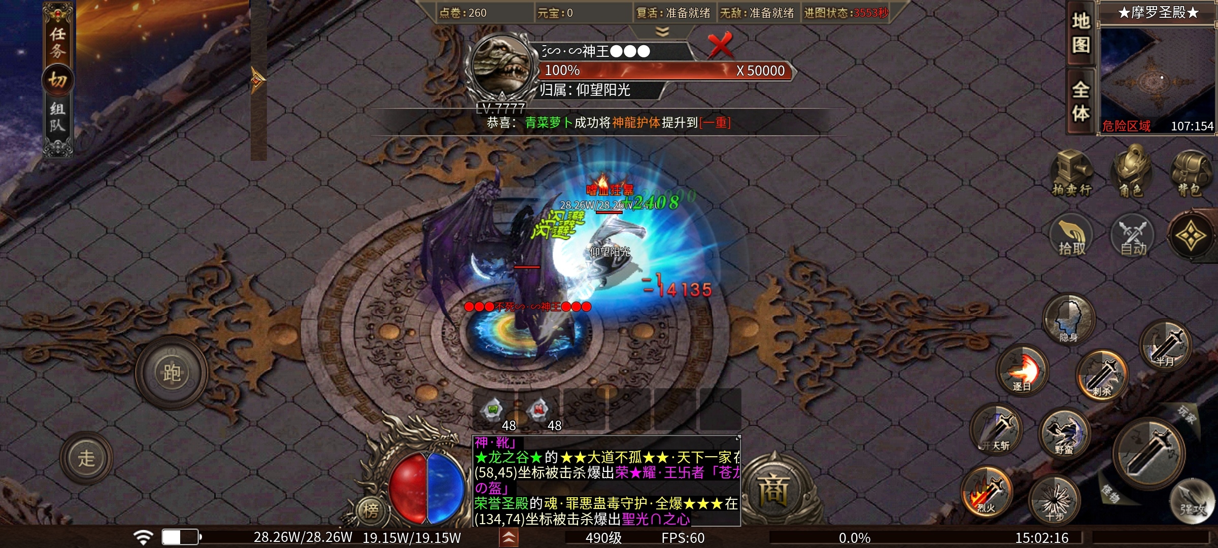 大锤探秘_劫火忘忧 劫火忘忧录 图片 4