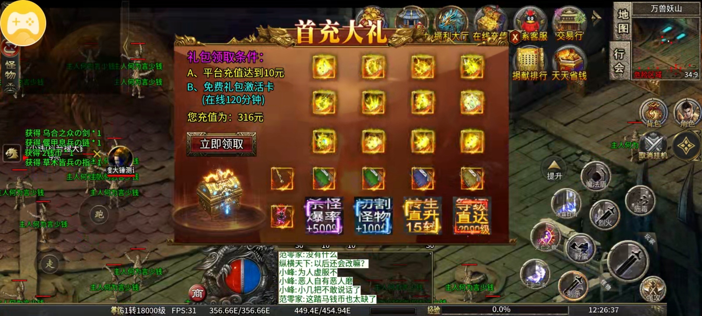 大锤探秘-真正一嫖到底的无限刀（微风无限刀） 微风超变无限刀 图片 2