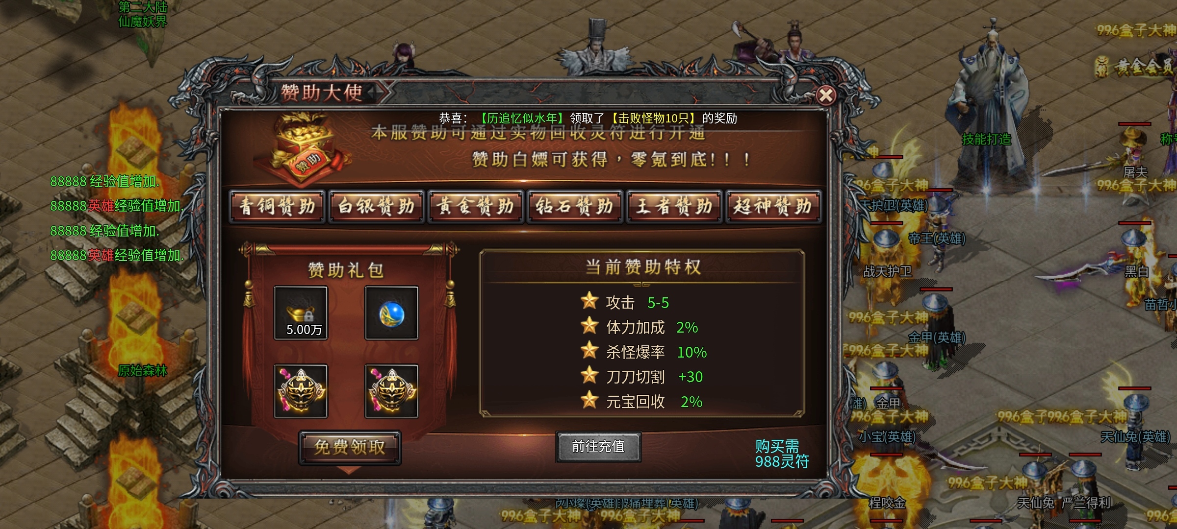 大锤探秘-单职业也有合击版了？？（金甲战战合击） 金甲战战合击 图片 2