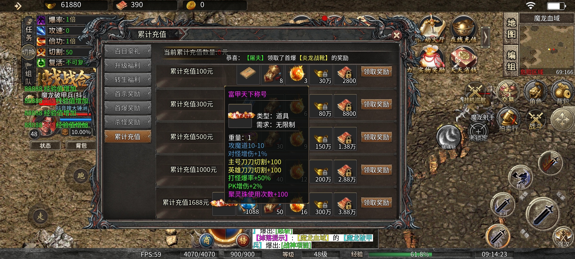 大锤探秘-单职业也有合击版了？？（金甲战战合击） 金甲战战合击 图片 4