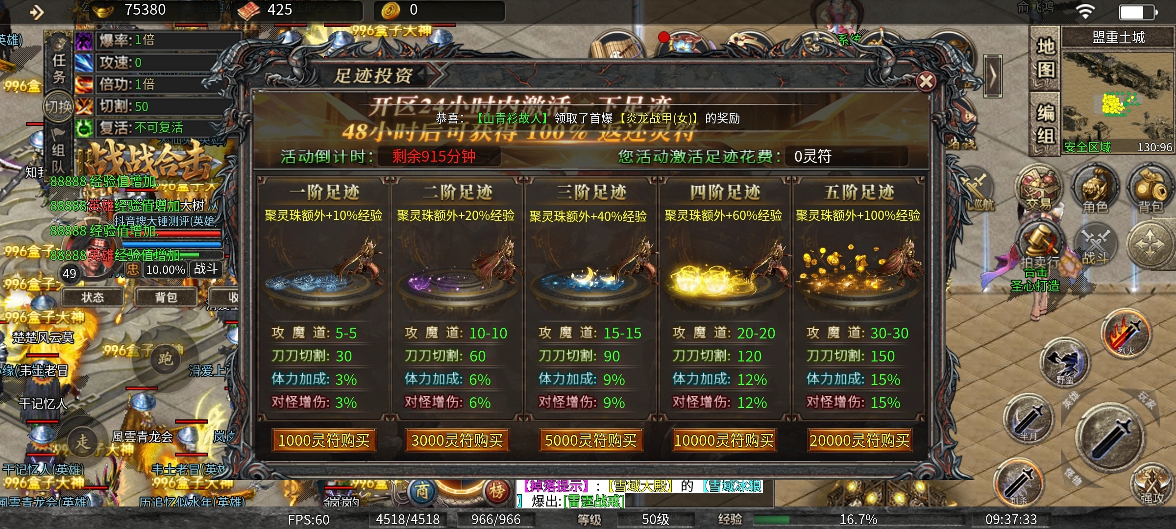 大锤探秘-单职业也有合击版了？？（金甲战战合击） 金甲战战合击 图片 5