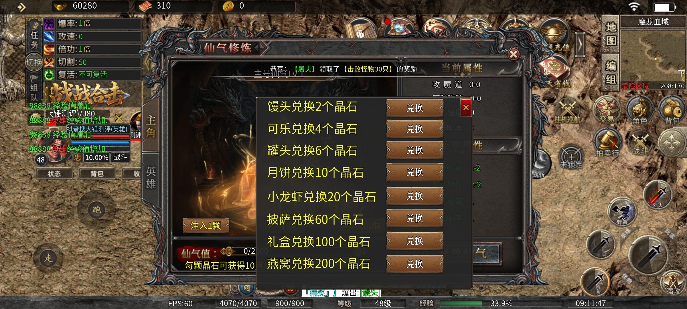 大锤探秘-单职业也有合击版了？？（金甲战战合击） 金甲战战合击 图片 6