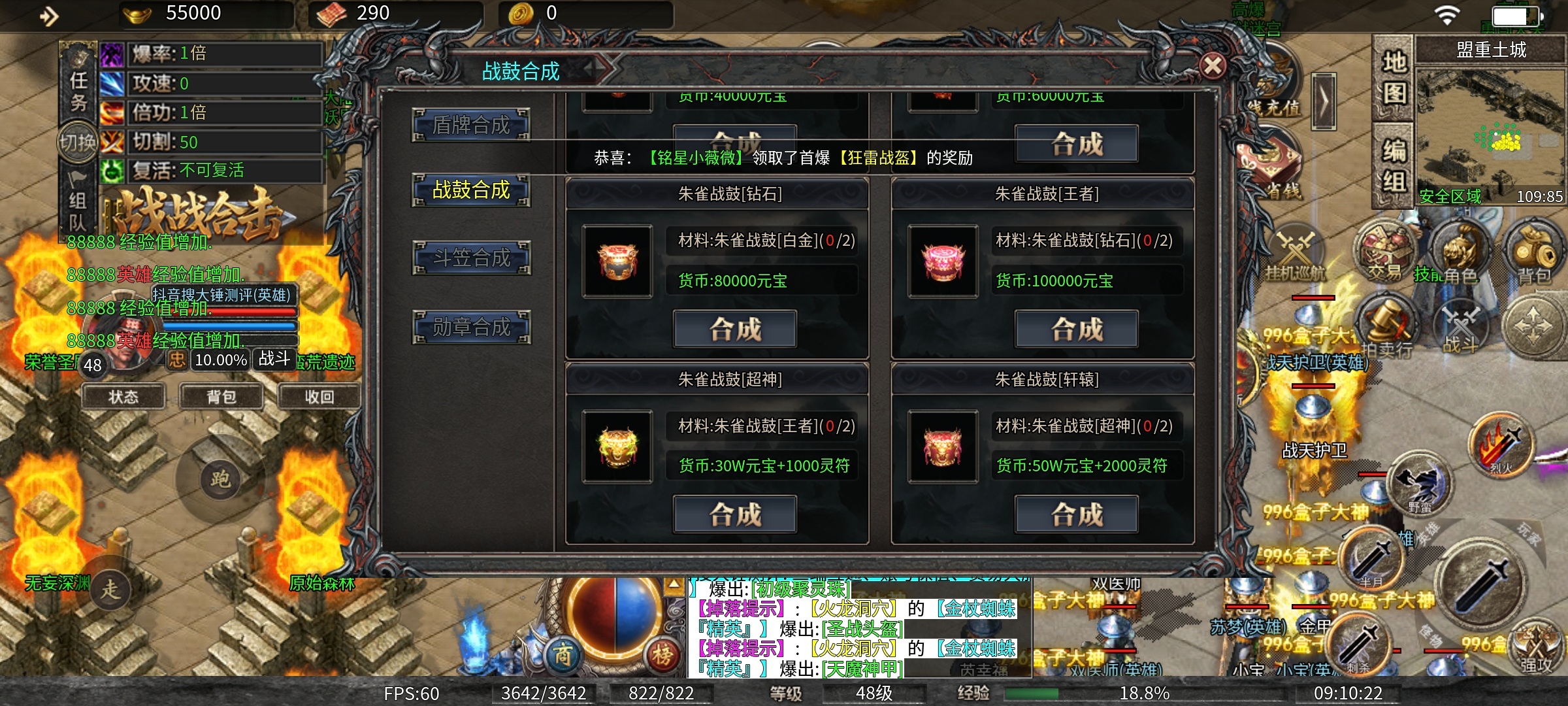 大锤探秘-单职业也有合击版了？？（金甲战战合击） 金甲战战合击 图片 8