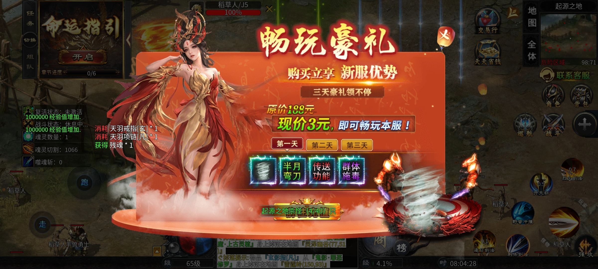 大锤探秘_幻金无限刀 幻金高爆无限刀 图片 2
