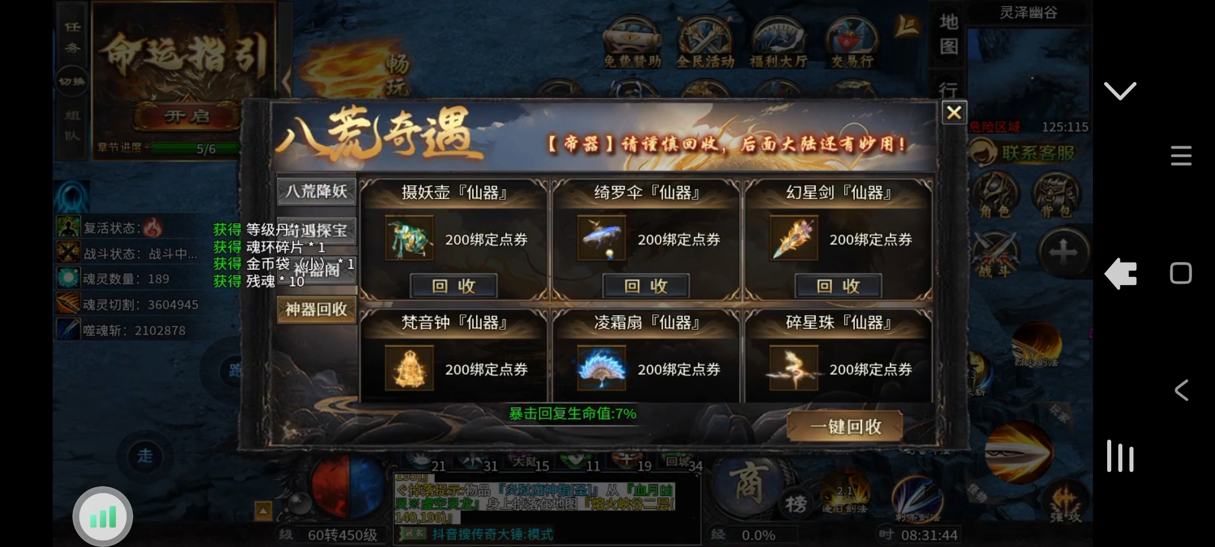 大锤探秘_幻金无限刀 幻金高爆无限刀 图片 8