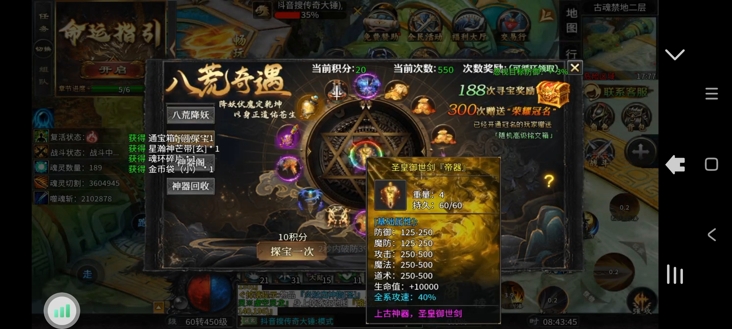 大锤探秘_幻金无限刀 幻金高爆无限刀 图片 11