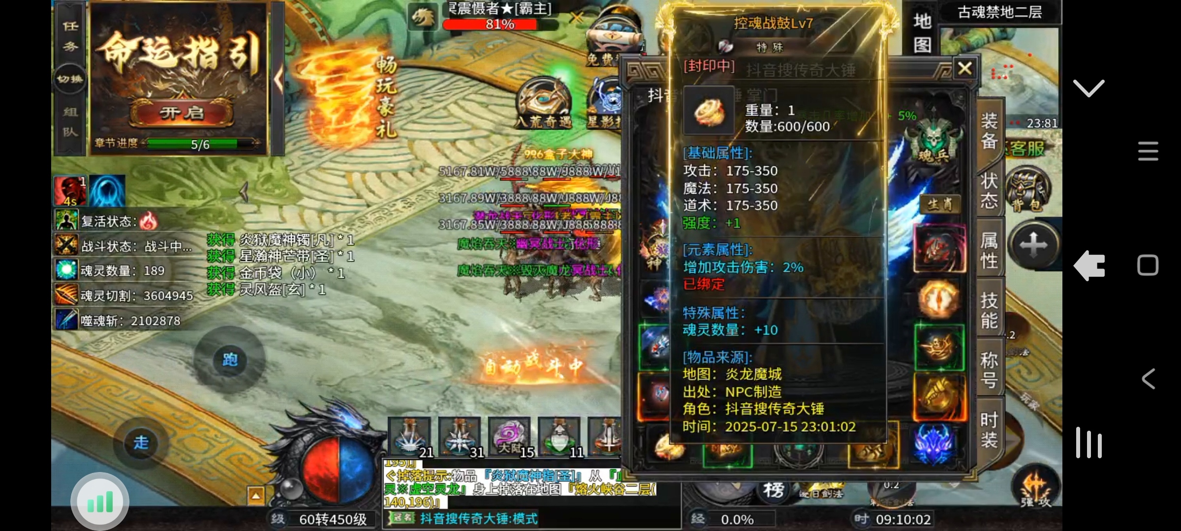 大锤探秘_幻金无限刀 幻金高爆无限刀 图片 15
