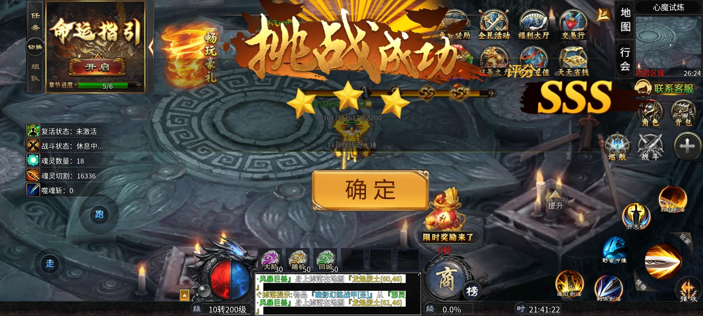 大锤探秘_幻金无限刀 幻金高爆无限刀 图片 17