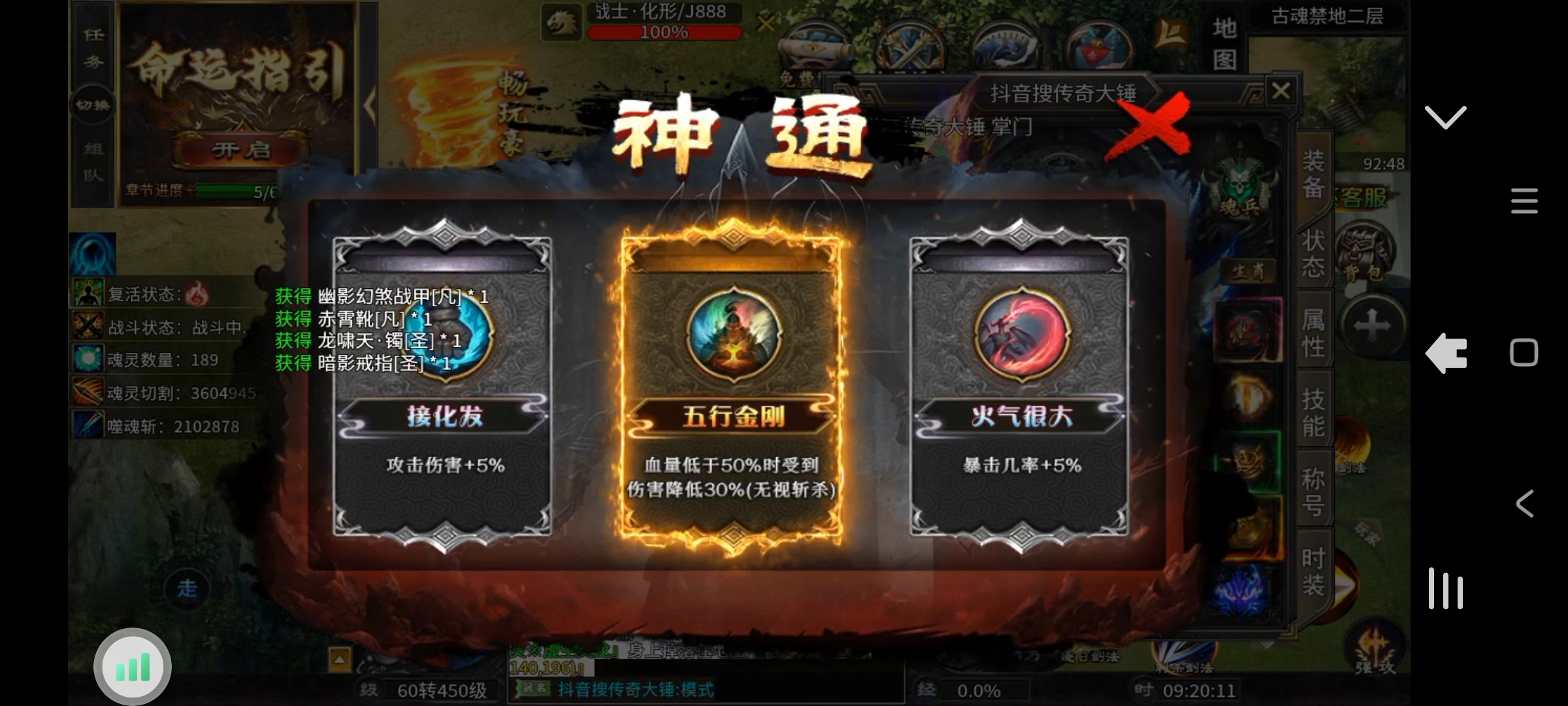 大锤探秘_幻金无限刀 幻金高爆无限刀 图片 18
