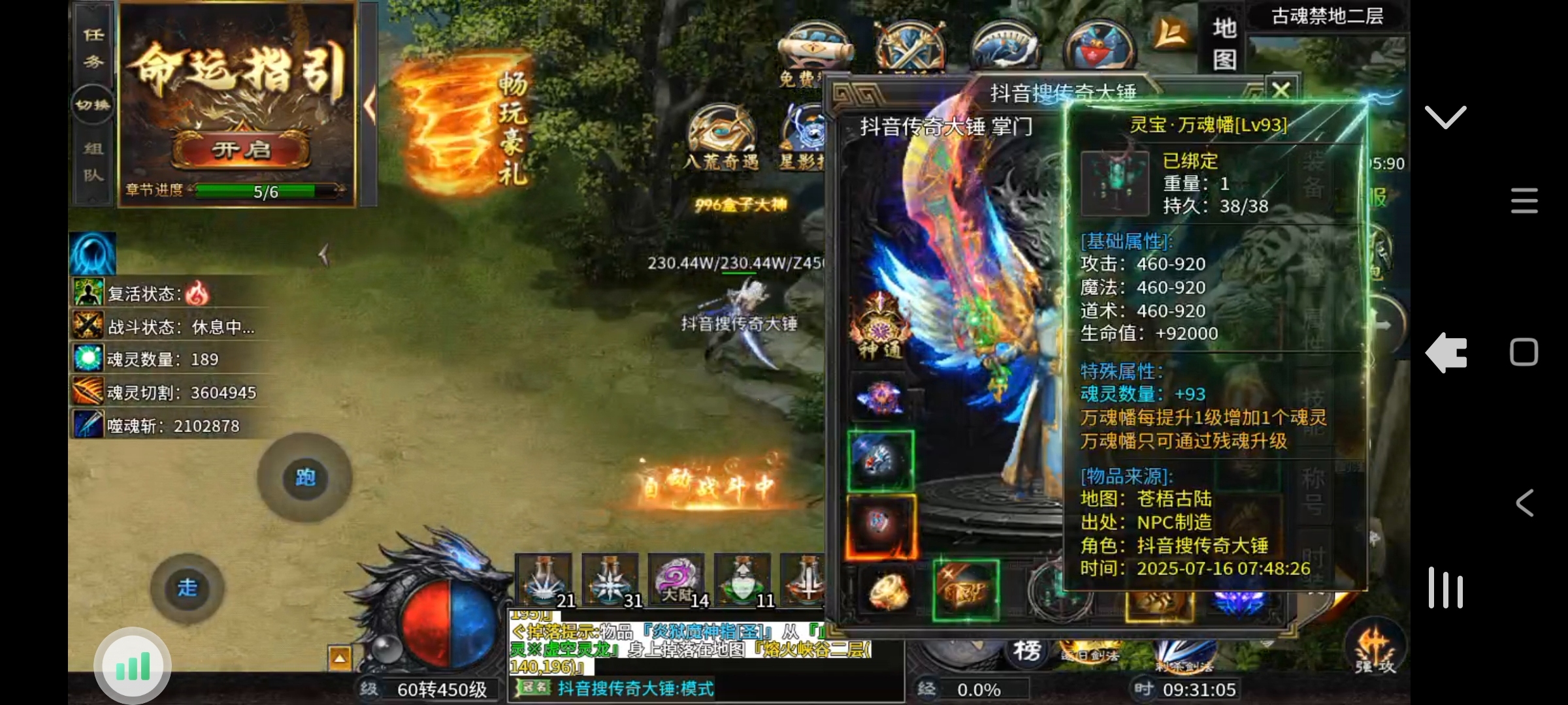 大锤探秘_幻金无限刀 幻金高爆无限刀 图片 20