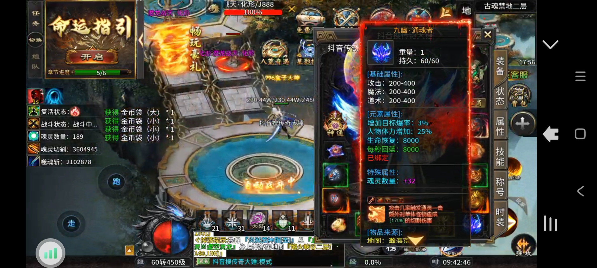 大锤探秘_幻金无限刀 幻金高爆无限刀 图片 21