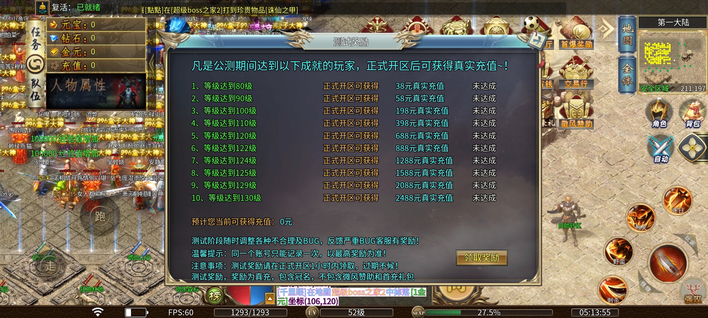 大锤探秘-微风散人专属最优速通攻略（230米） 微风散人专属 图片 4