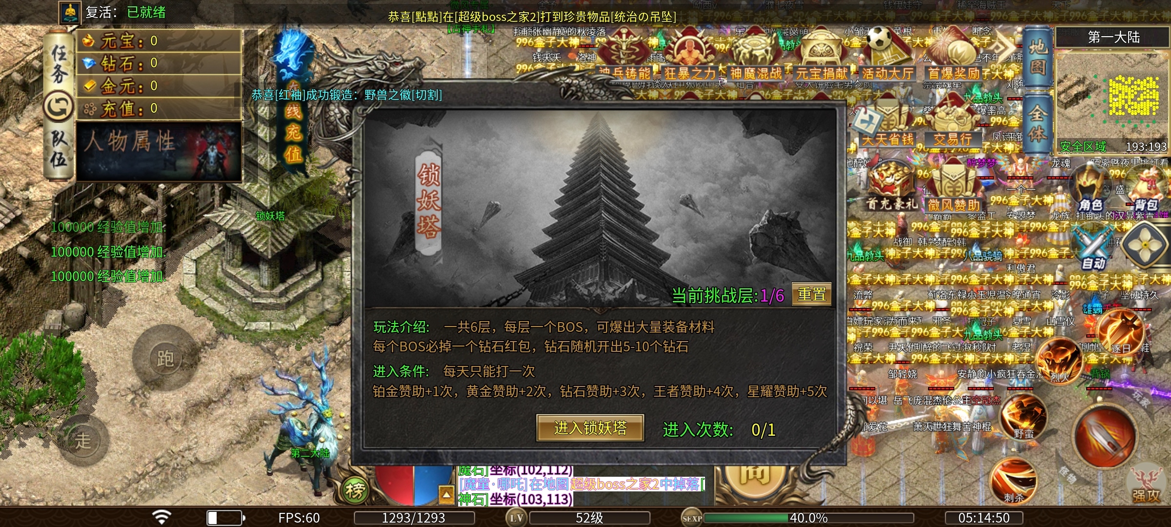 大锤探秘-微风散人专属最优速通攻略（230米） 微风散人专属 图片 5