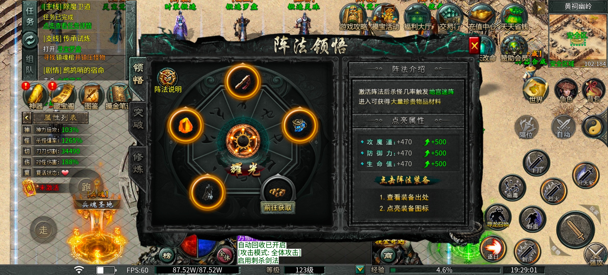 南北攻速之首充玩法 南北攻速单职业 图片 5