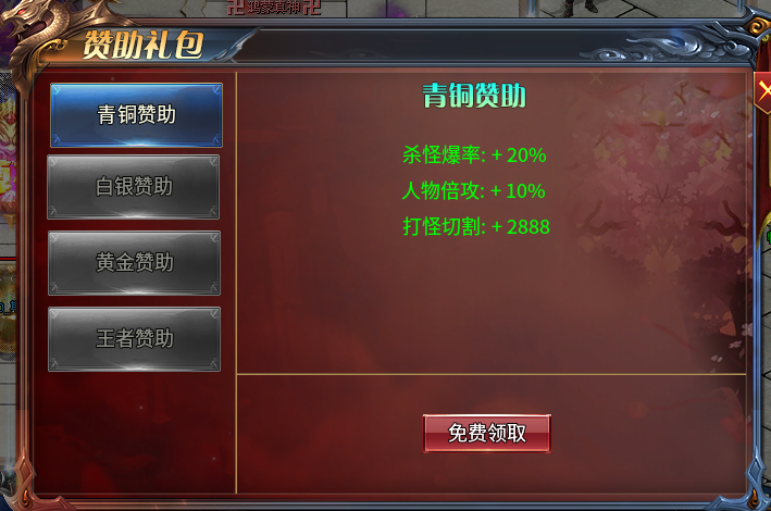 第一次，就给你了！探服新手第一服! 神羽专属大陆 图片 3