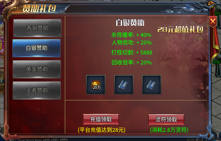 第一次，就给你了！探服新手第一服! 神羽专属大陆 图片 4