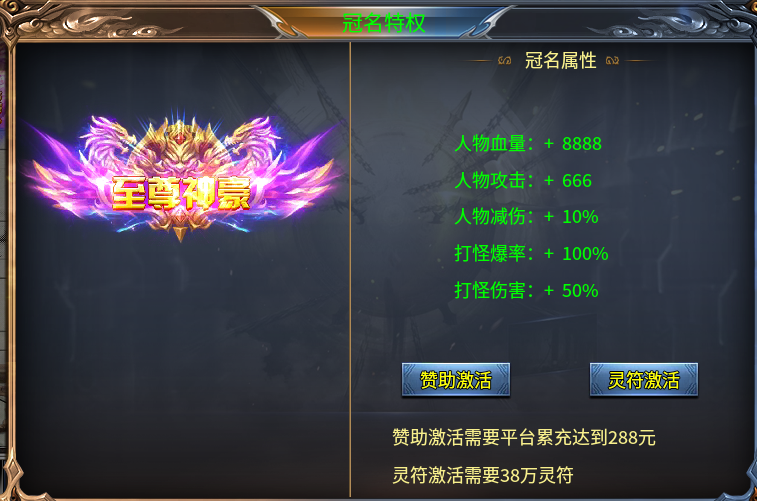 第一次，就给你了！探服新手第一服! 神羽专属大陆 图片 6