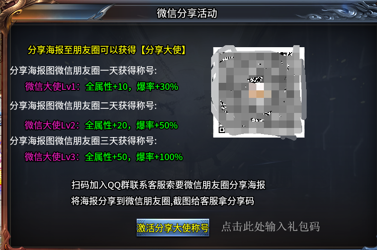 第一次，就给你了！探服新手第一服! 神羽专属大陆 图片 7