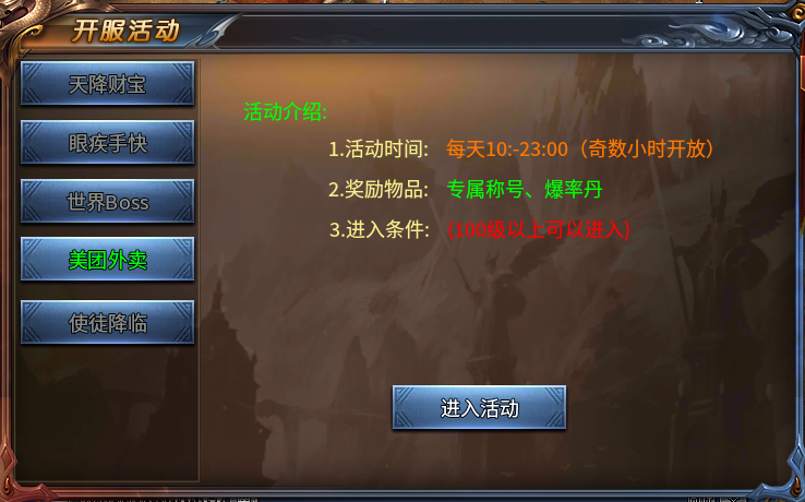 第一次，就给你了！探服新手第一服! 神羽专属大陆 图片 11