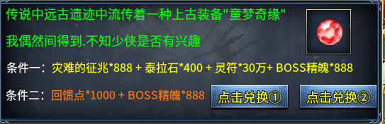 第一次，就给你了！探服新手第一服! 神羽专属大陆 图片 12