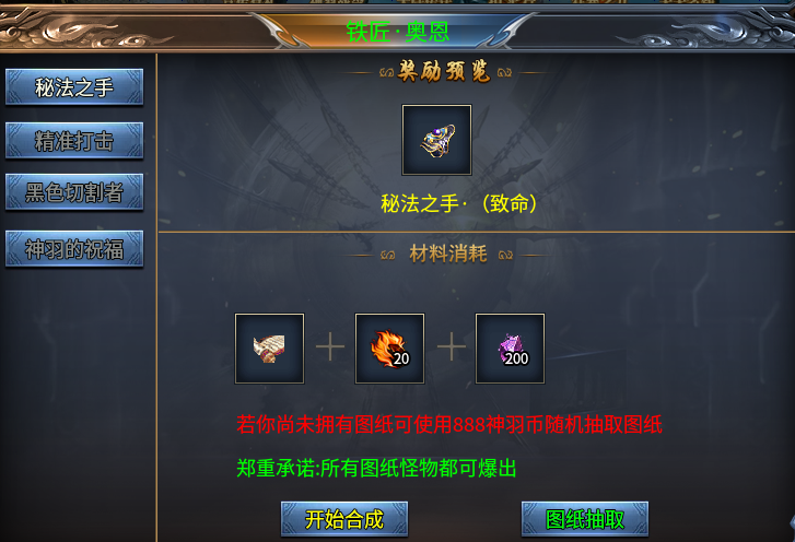 第一次，就给你了！探服新手第一服! 神羽专属大陆 图片 13
