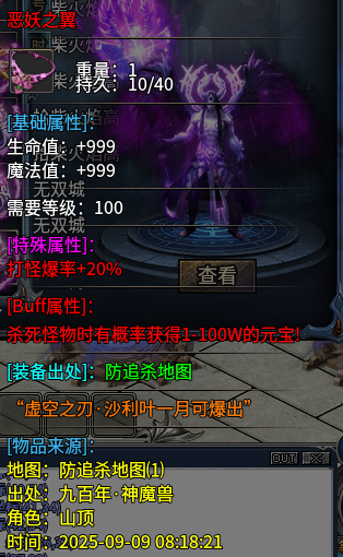 第一次，就给你了！探服新手第一服! 神羽专属大陆 图片 14