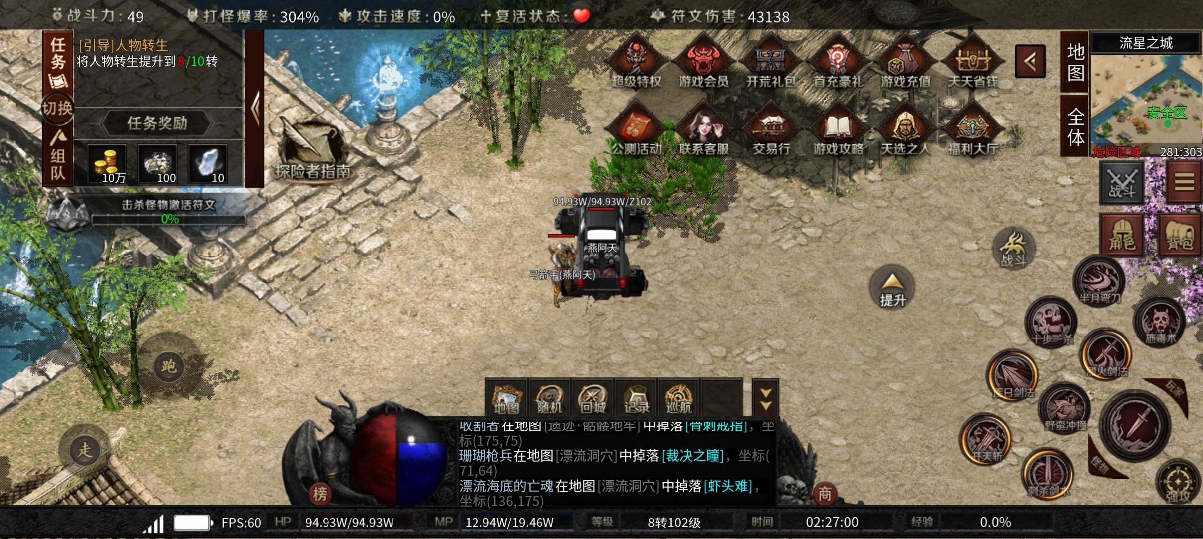 《符文大乱斗》书接上回资源整合 云岚符文大乱斗 图片 1