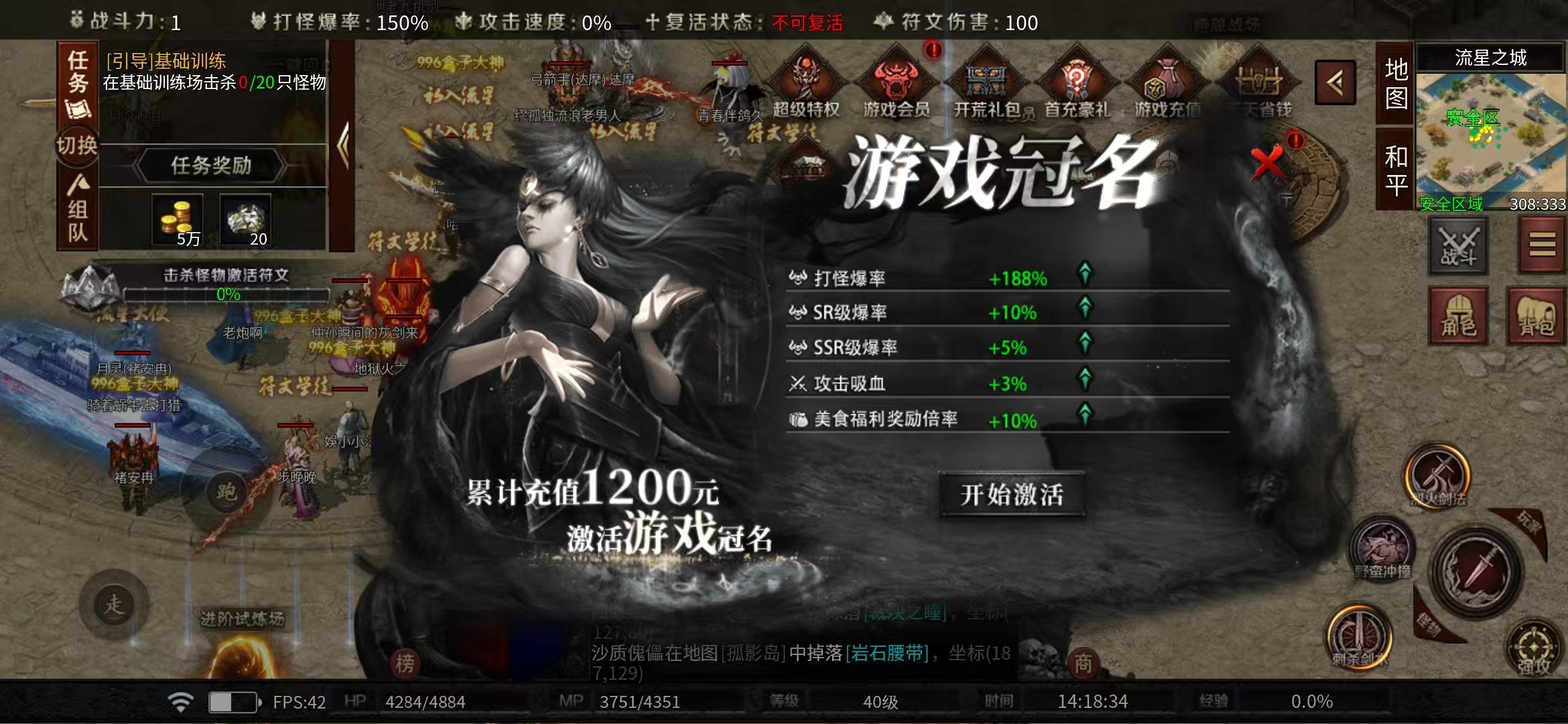 《符文大乱斗》书接上回资源整合 云岚符文大乱斗 图片 4