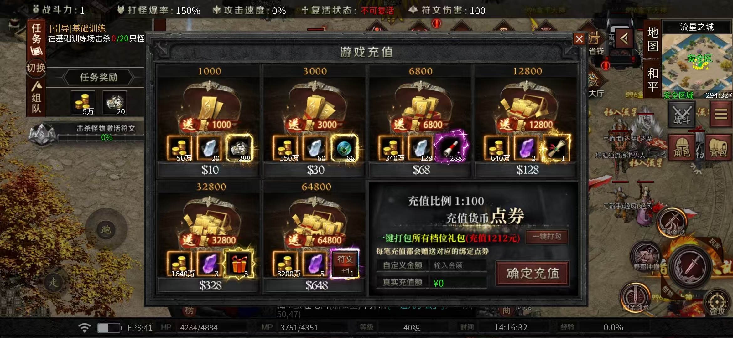 《符文大乱斗》书接上回资源整合 云岚符文大乱斗 图片 3