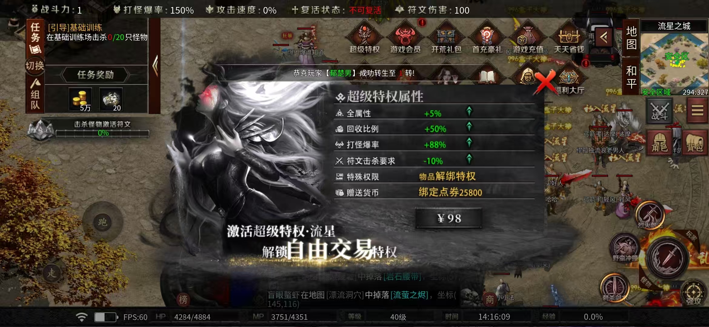 《符文大乱斗》书接上回资源整合 云岚符文大乱斗 图片 5