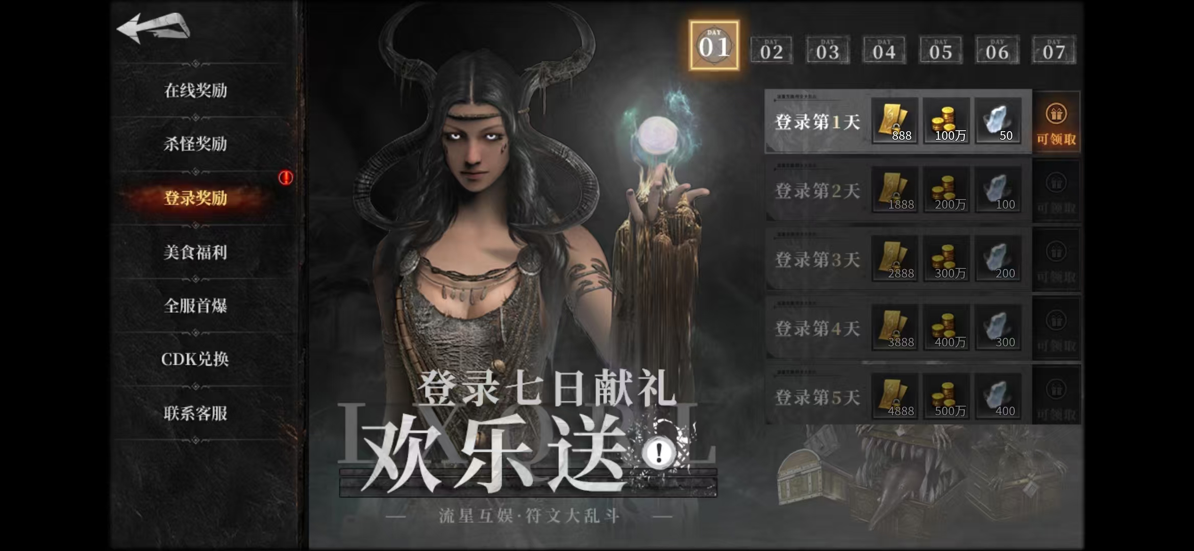 《符文大乱斗》书接上回资源整合 云岚符文大乱斗 图片 9